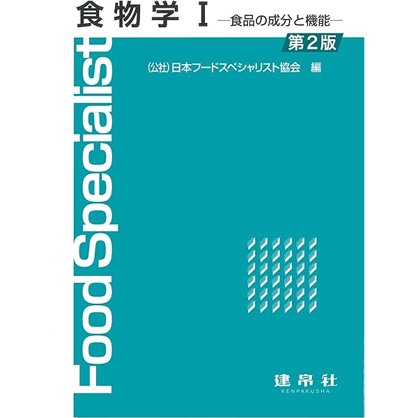 衣生活の科学: テキスタイルから流通マーケットへ | 間瀬 清美, 薩本